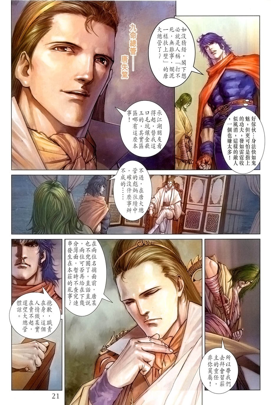 第24话
