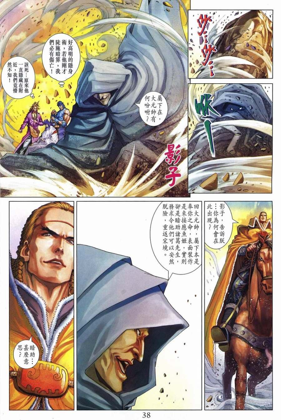 第240话