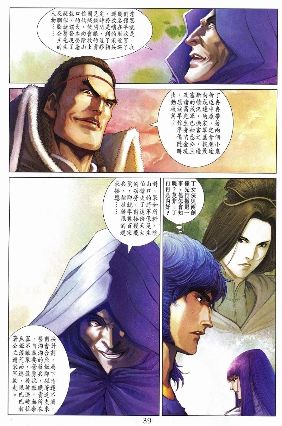 第240话