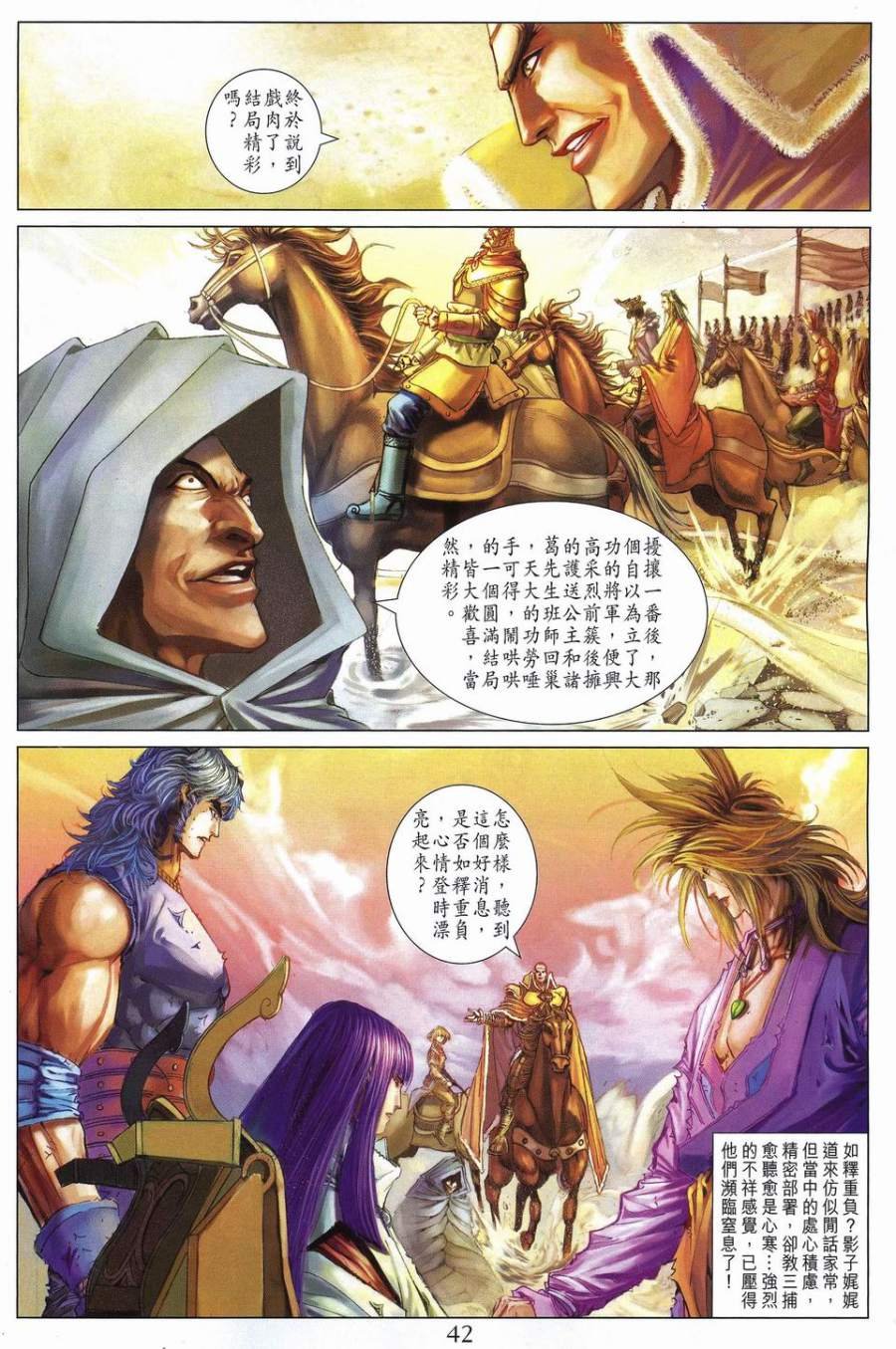 第240话