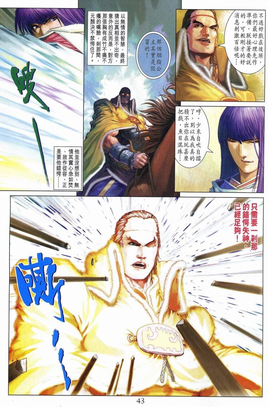 第240话