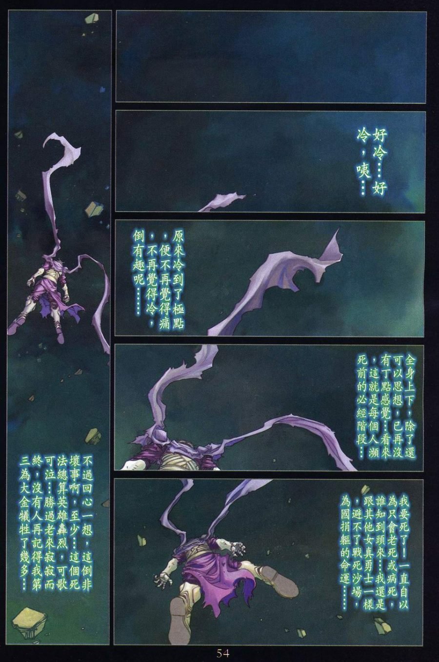 第240话