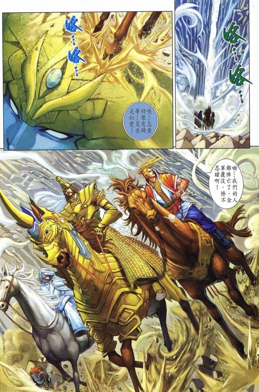 第240话