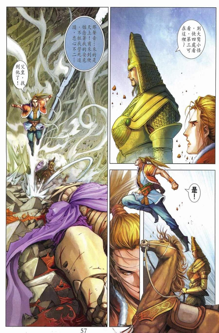 第240话