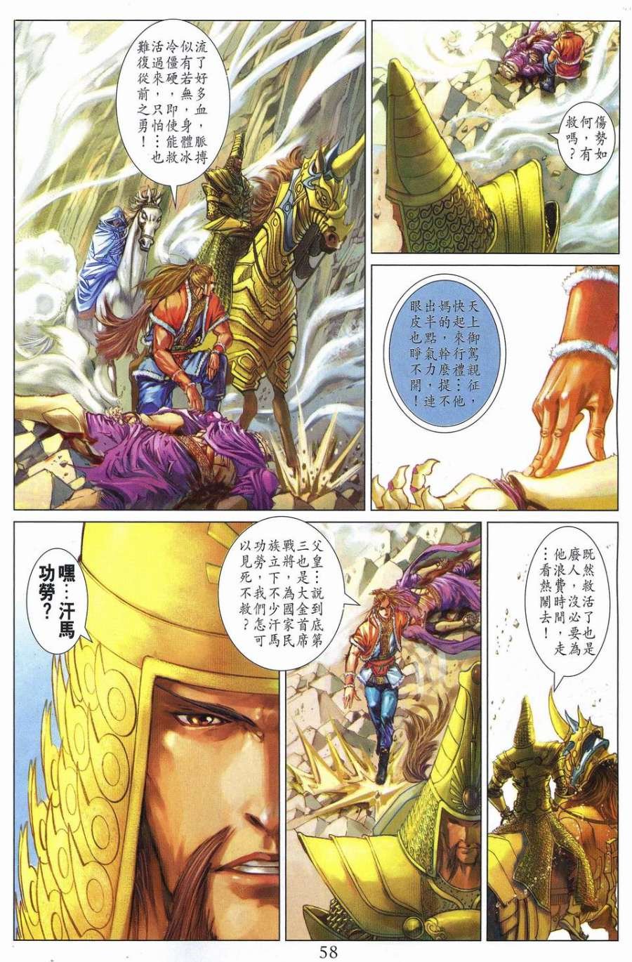 第240话