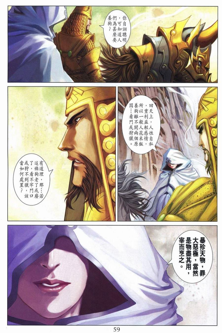 第240话