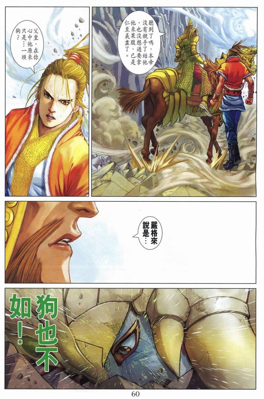 第240话
