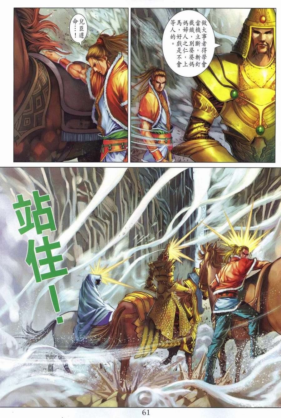 第240话