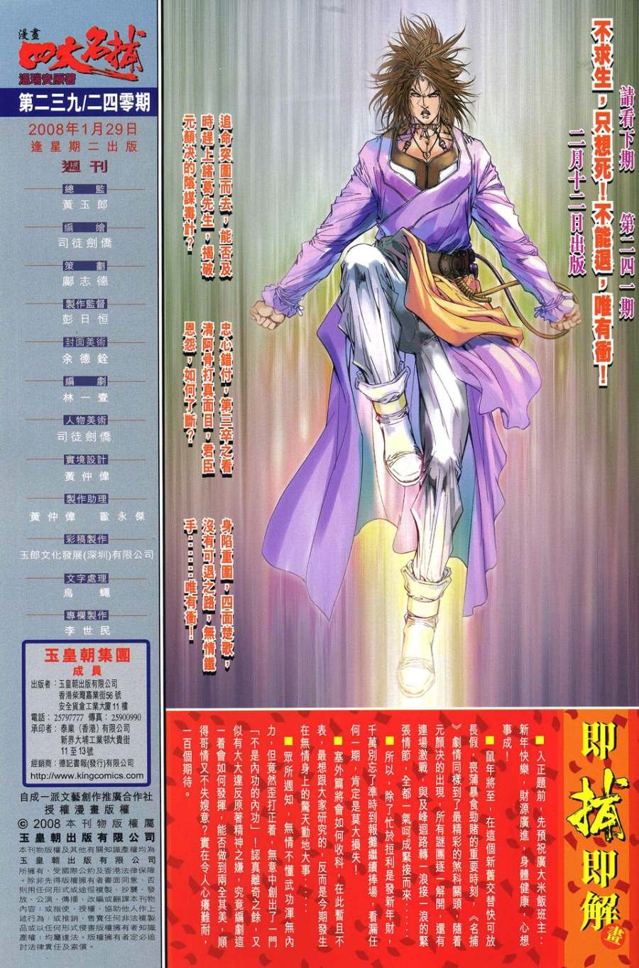 第240话