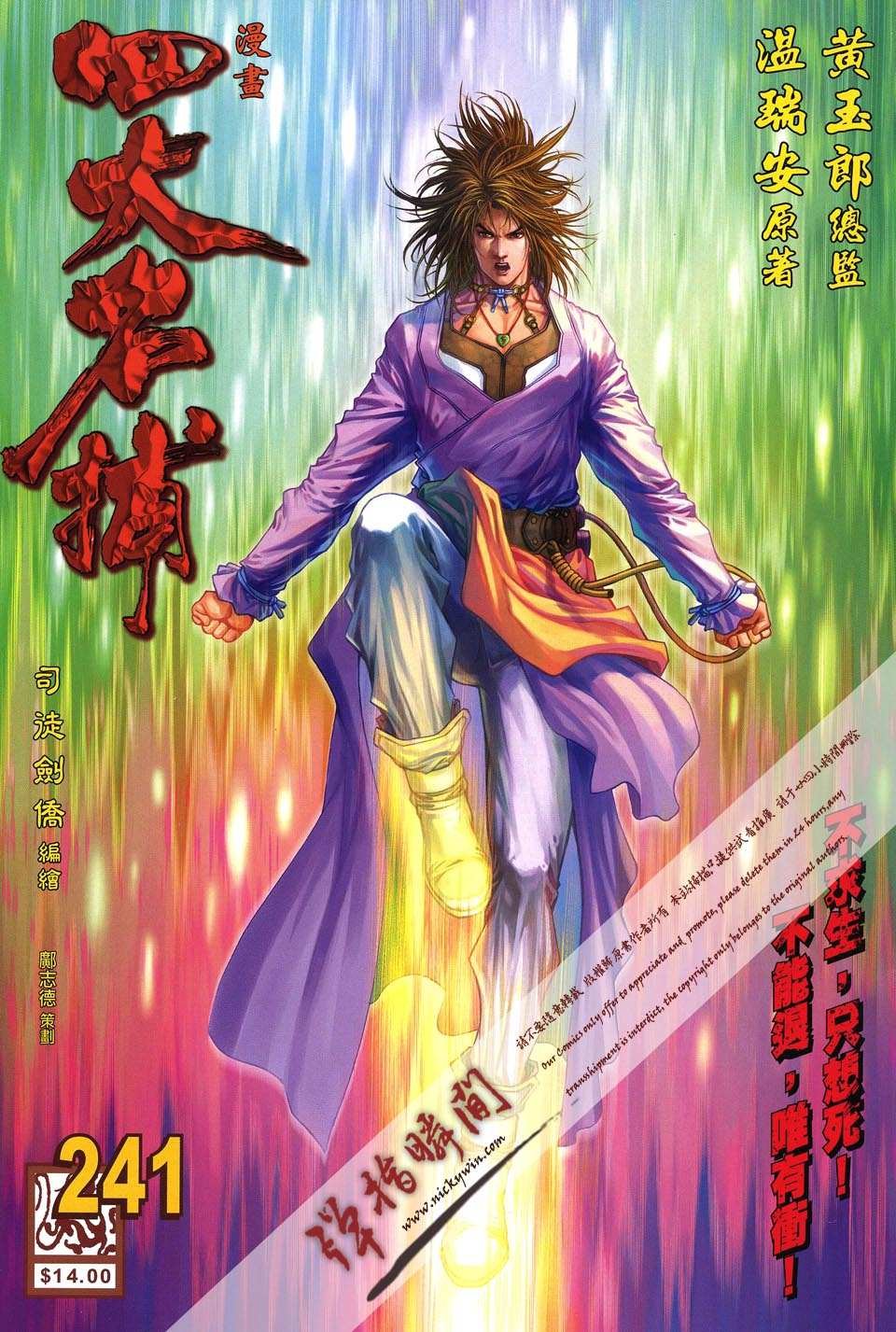 第241话