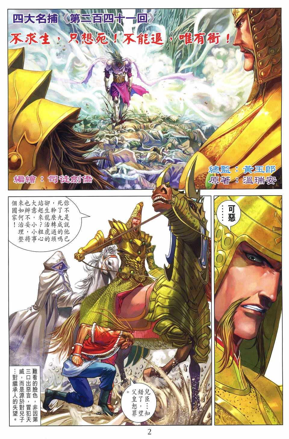 第241话