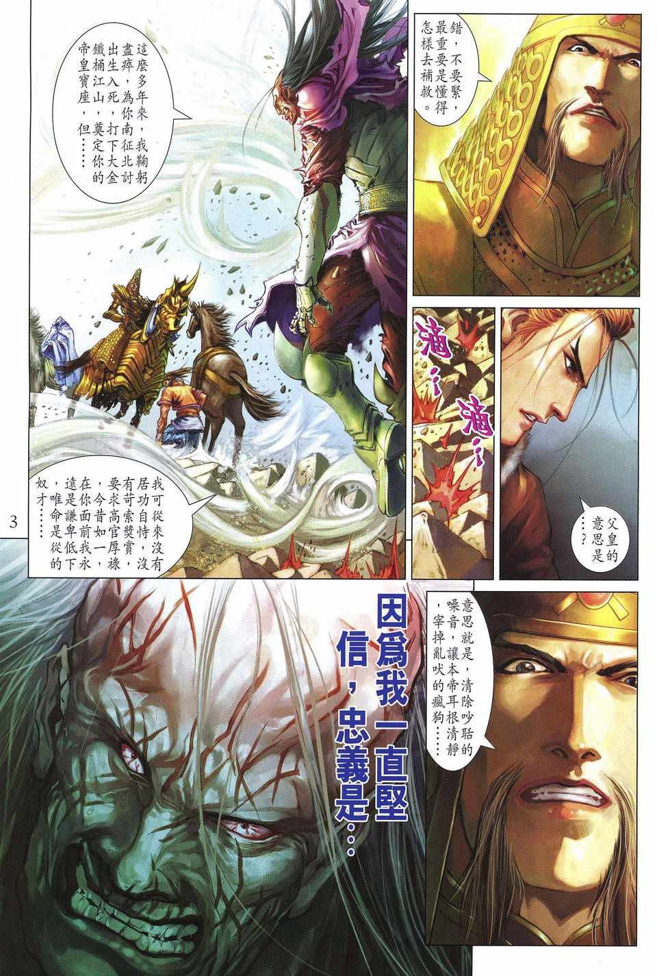 第241话