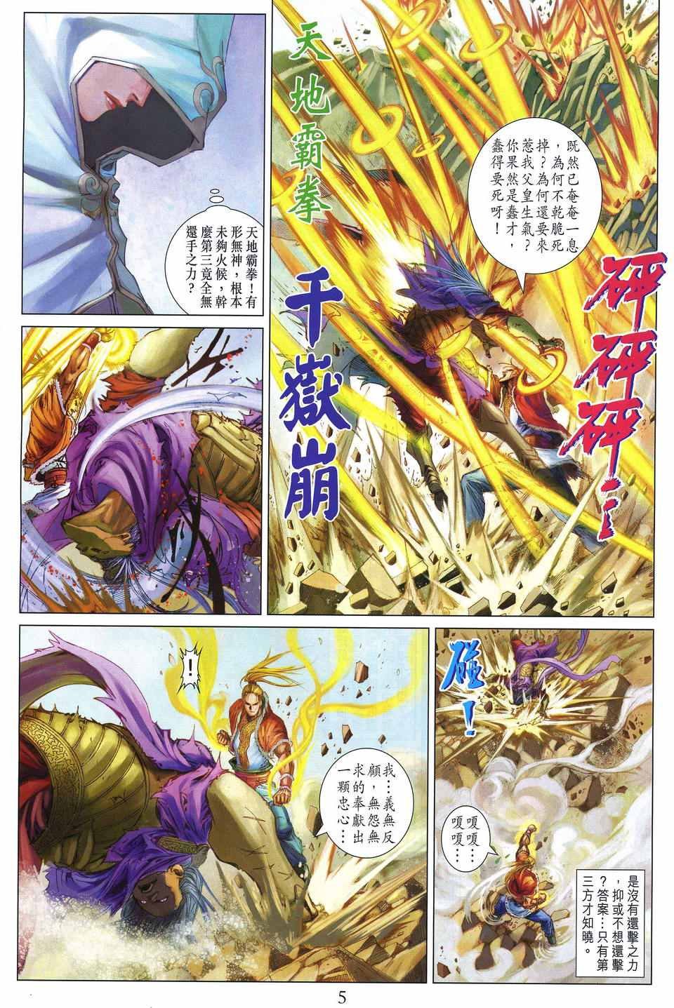 第241话
