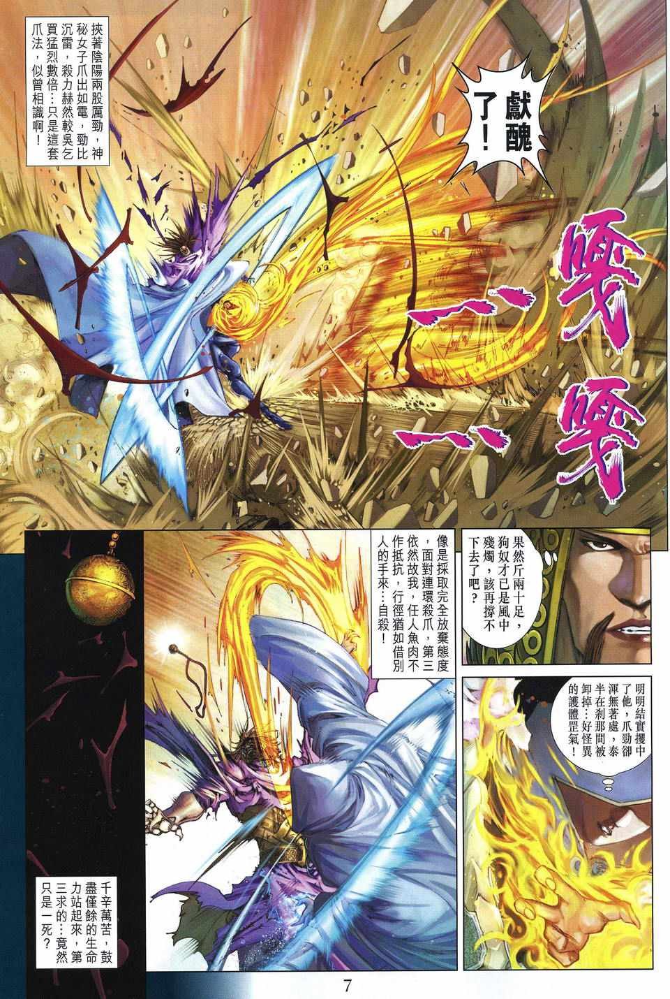第241话