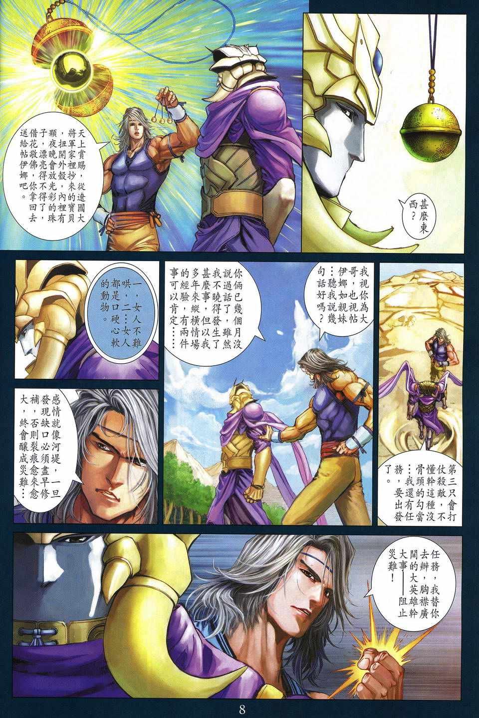 第241话