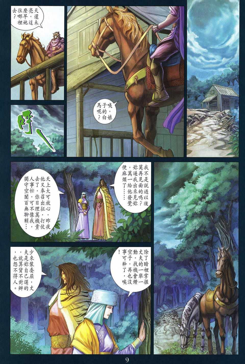 第241话
