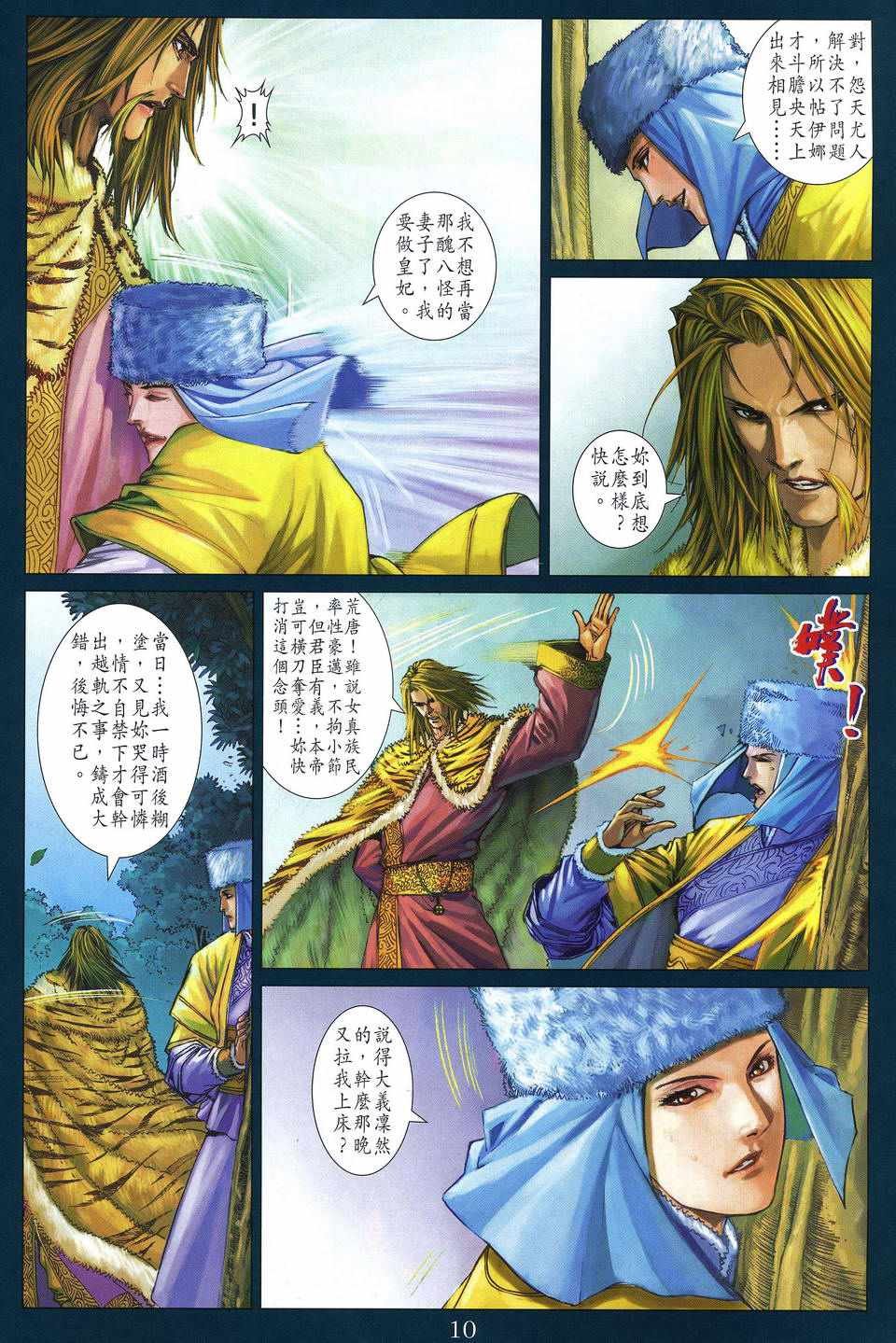 第241话