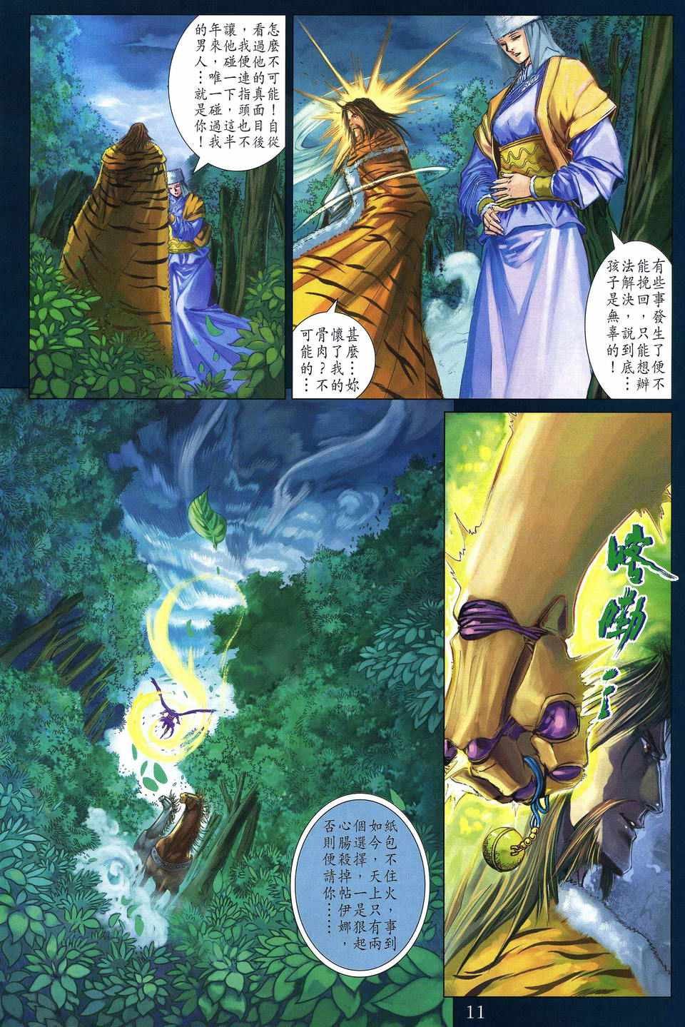 第241话