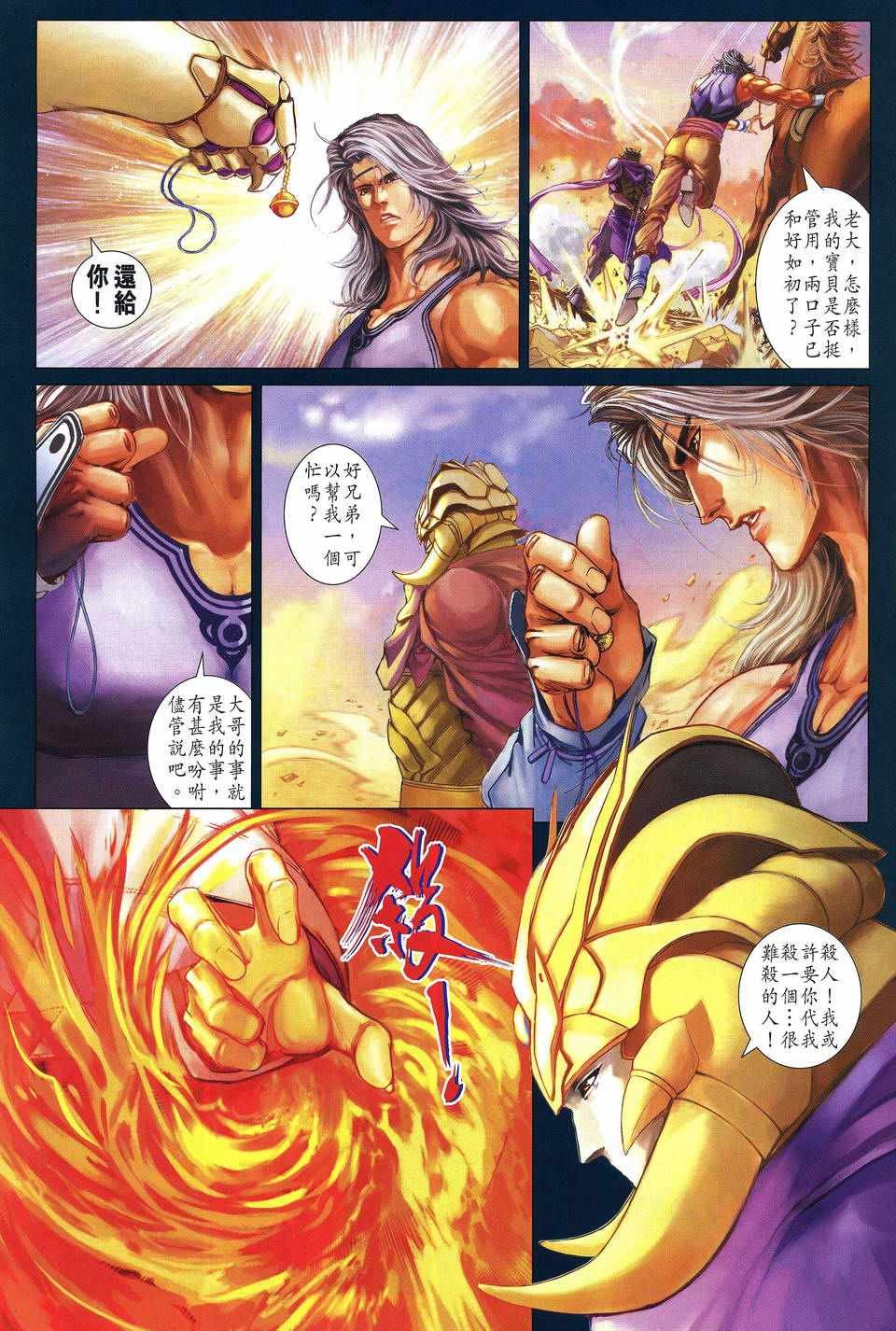 第241话