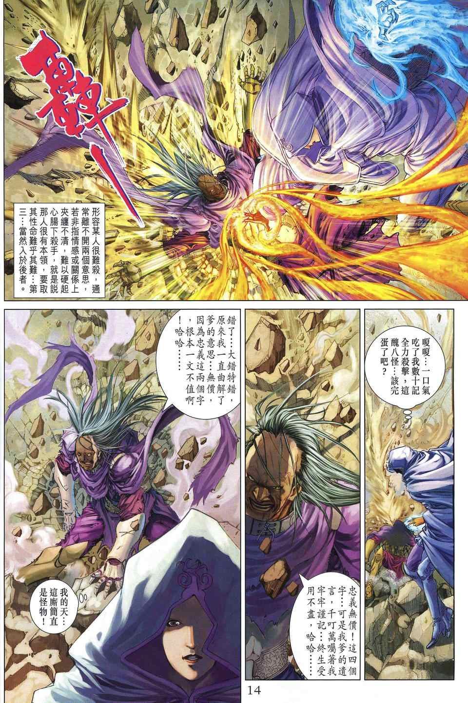 第241话