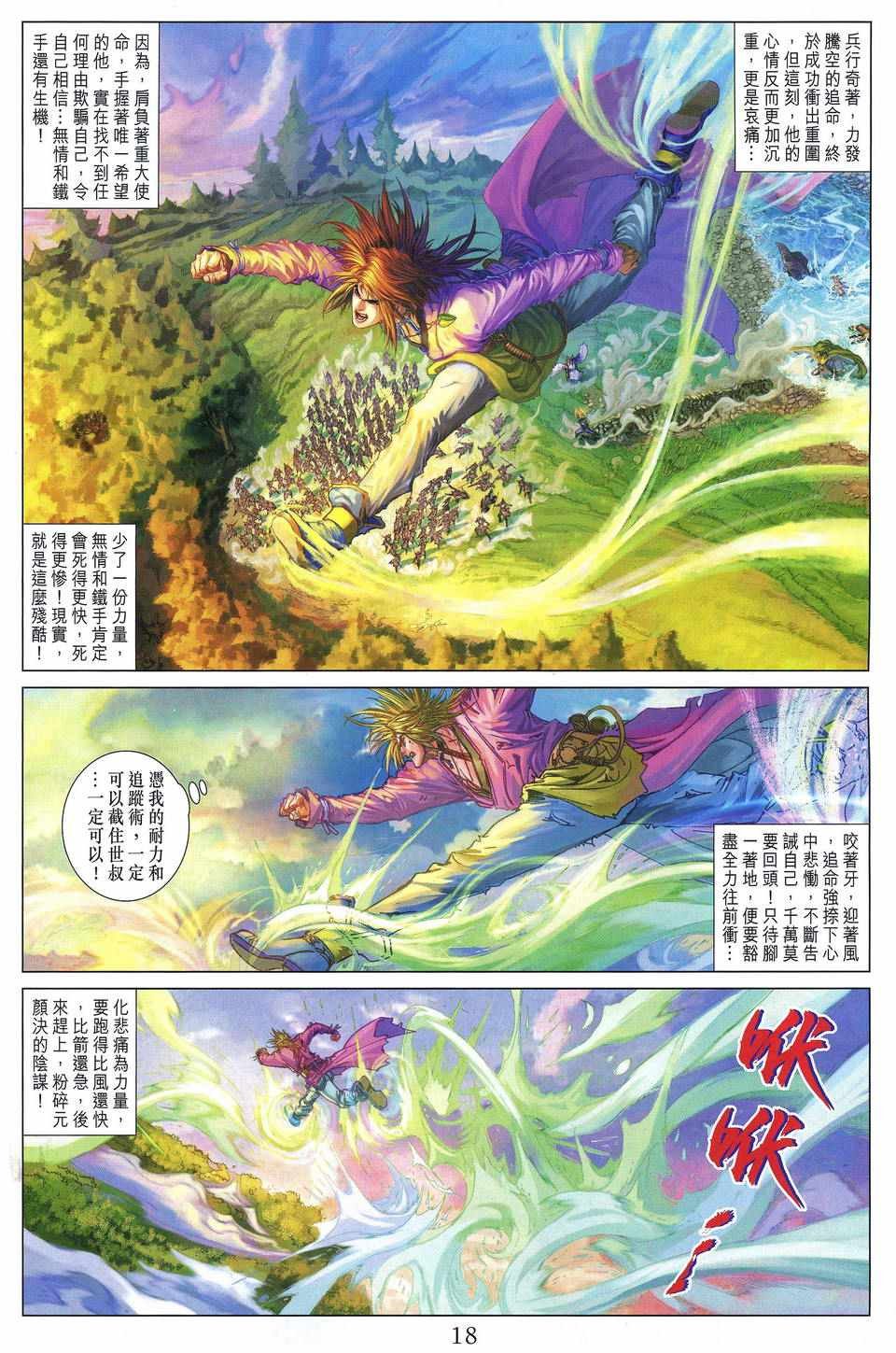 第241话