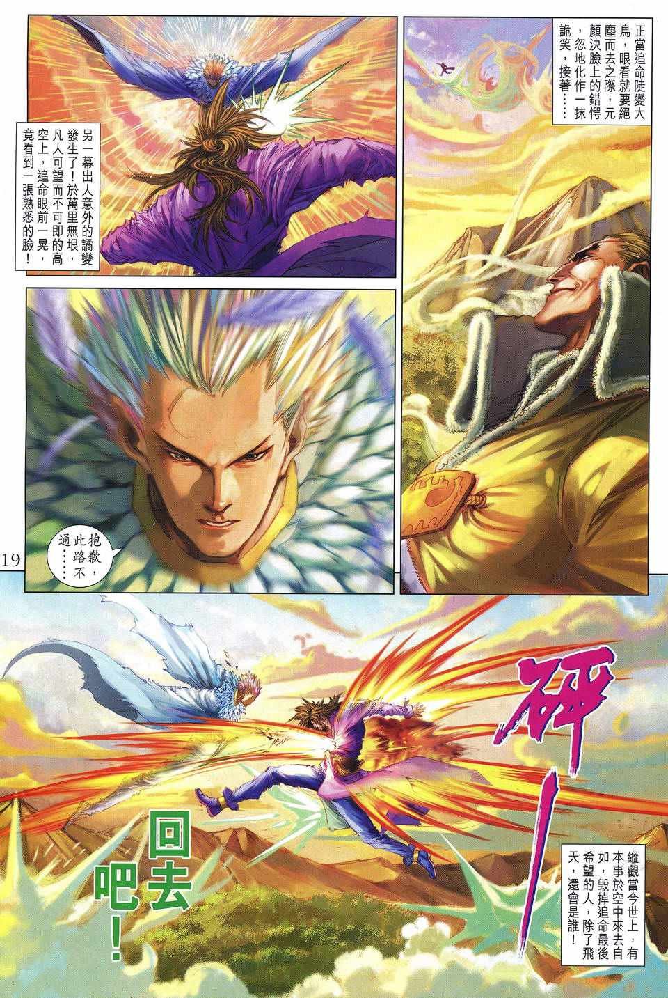 第241话