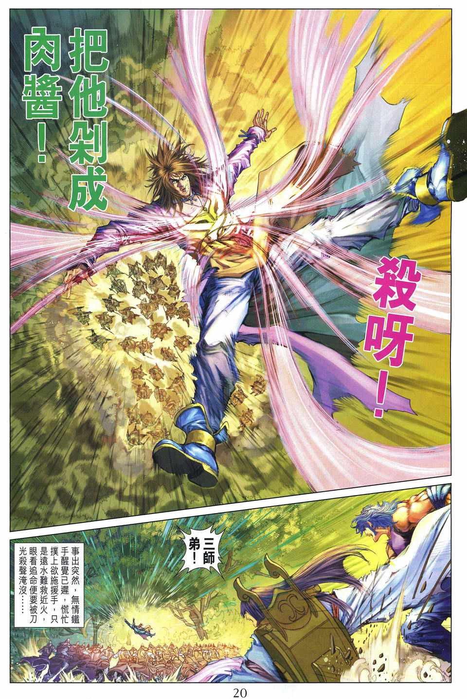 第241话