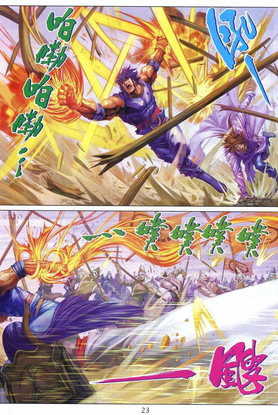 第241话