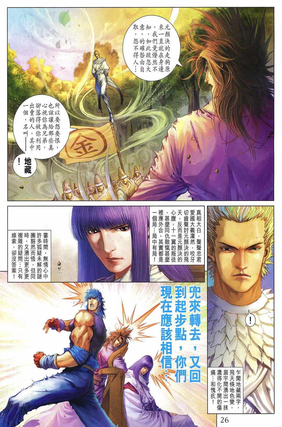 第241话