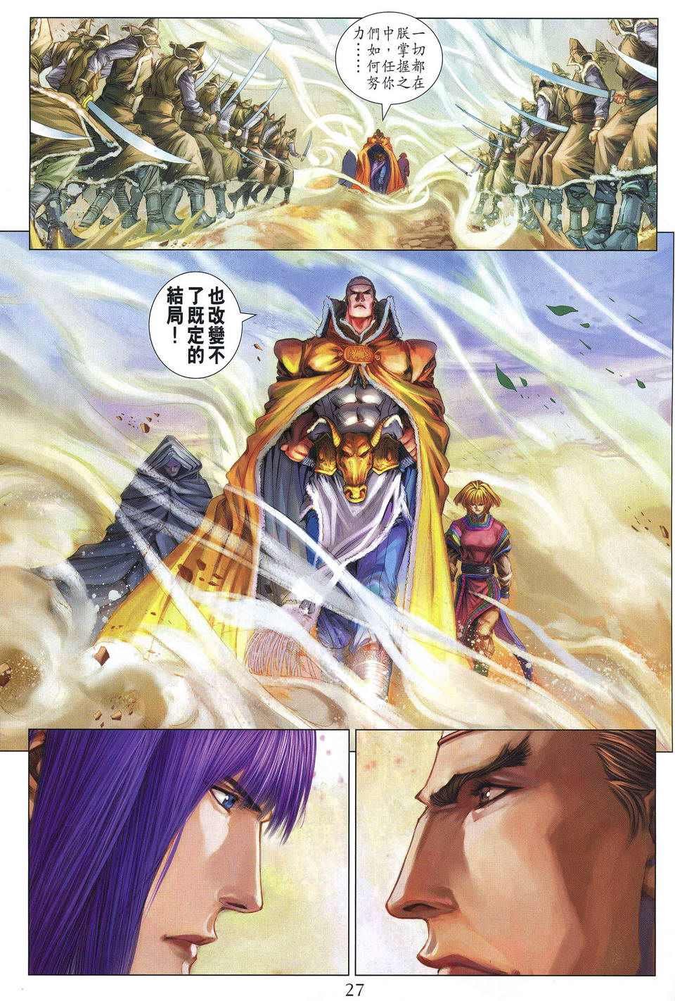 第241话