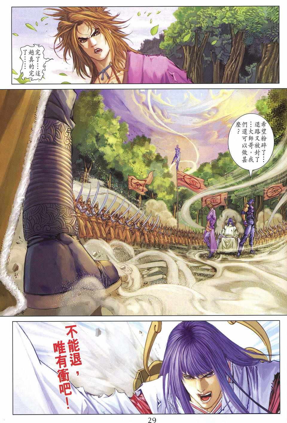 第241话