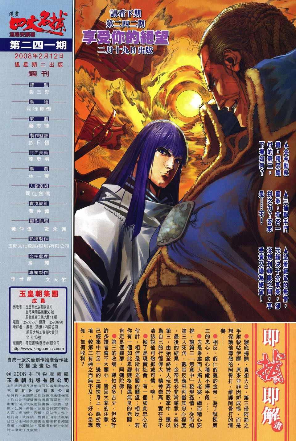 第241话