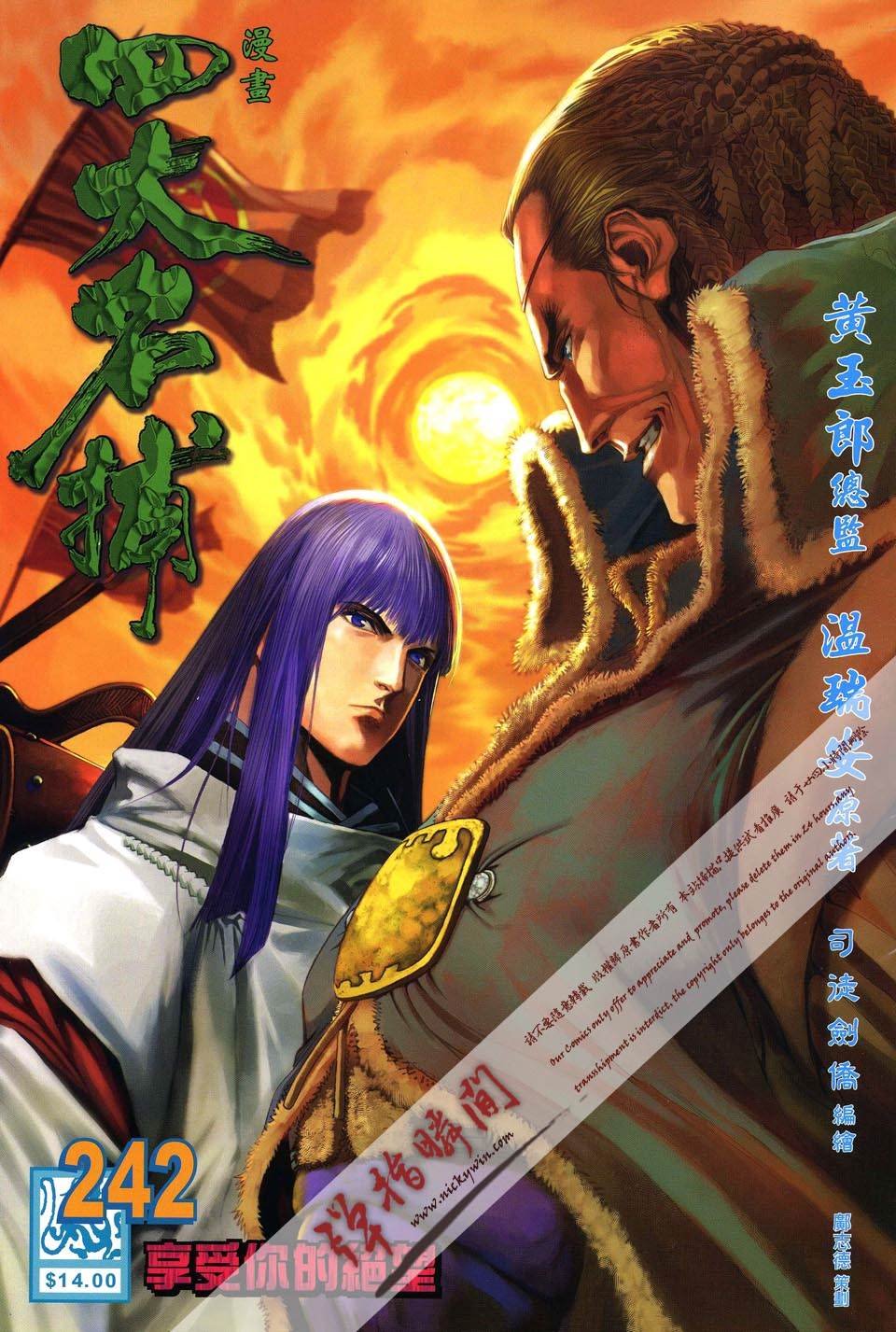 第242话