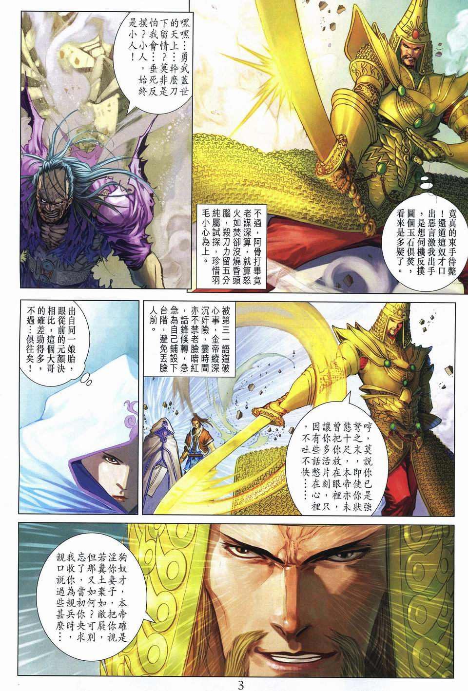 第242话