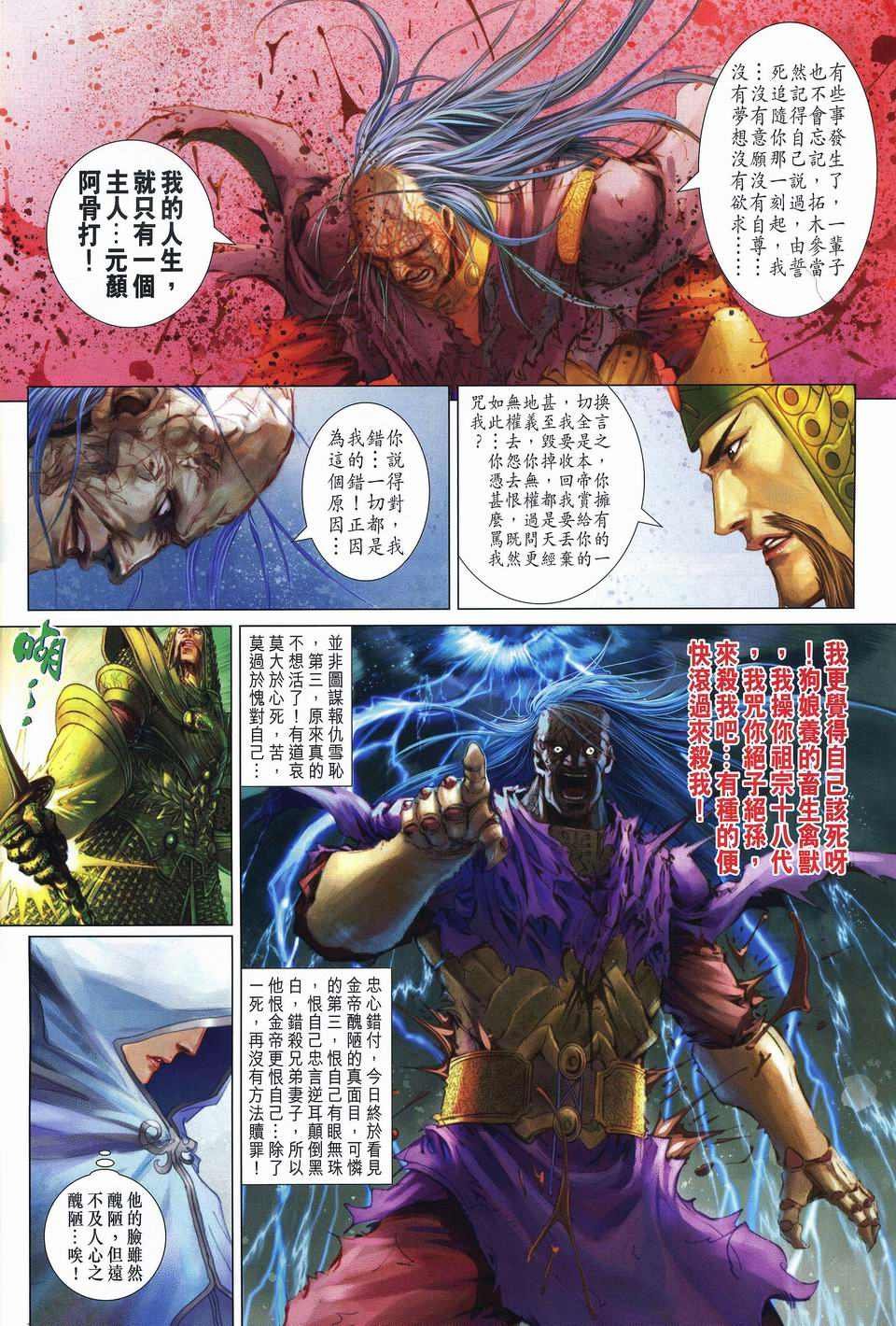 第242话