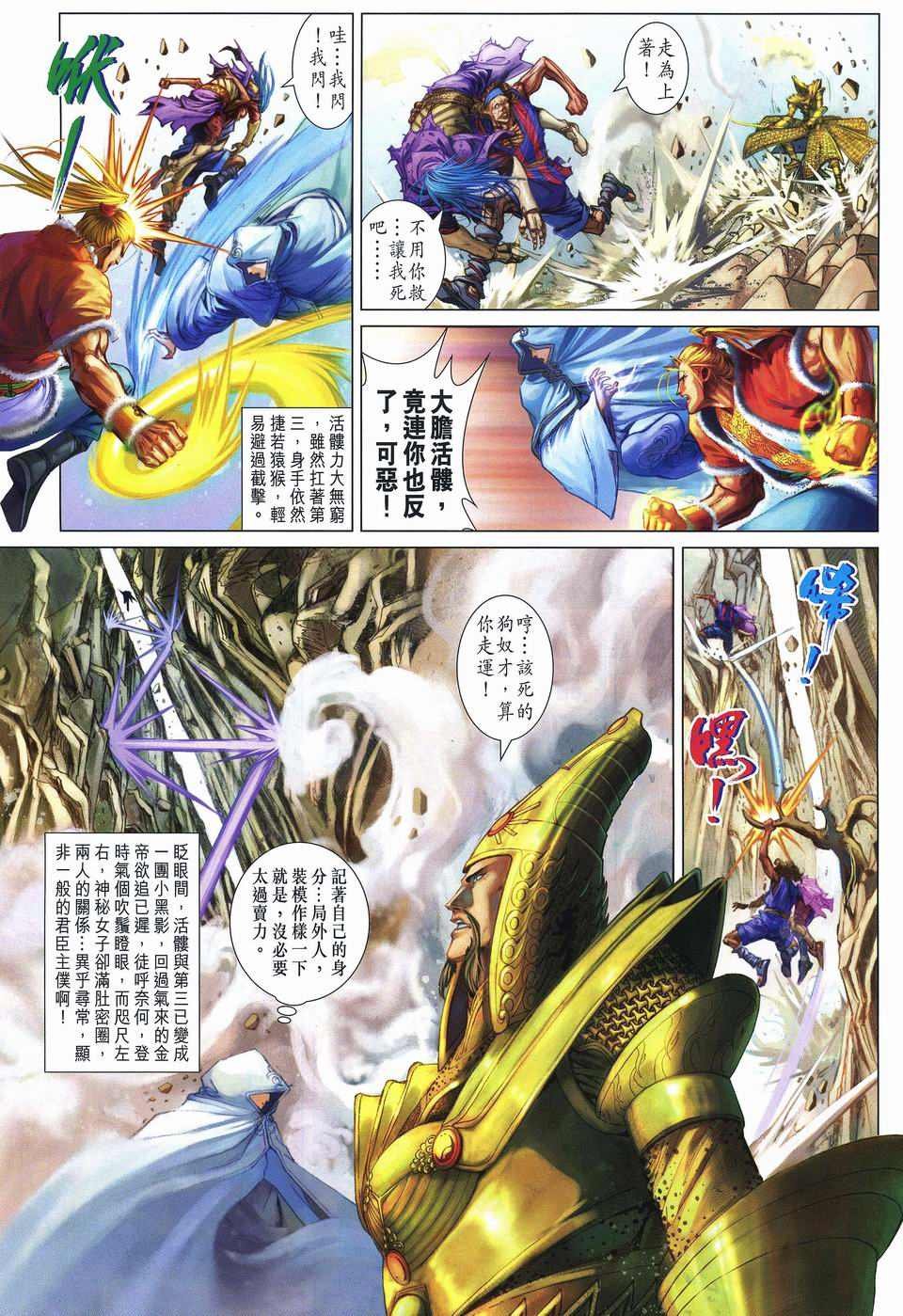 第242话