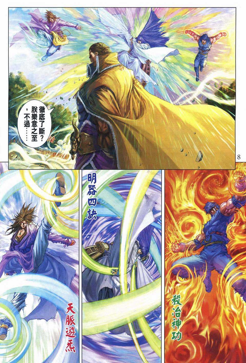 第242话