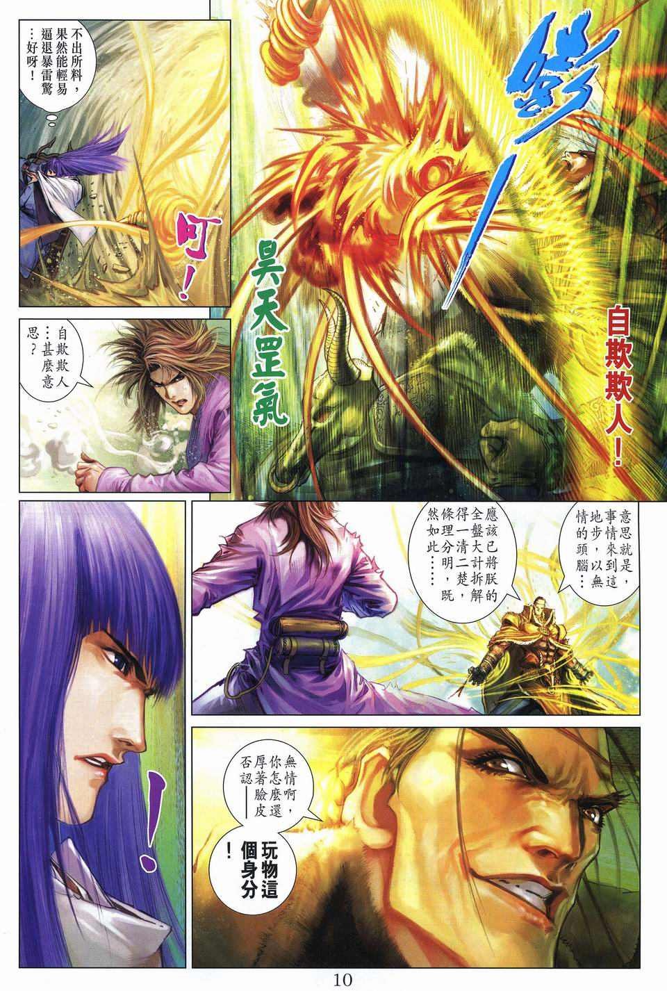 第242话