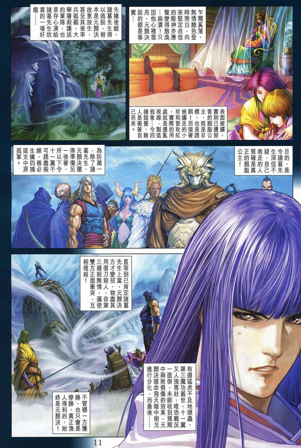 第242话