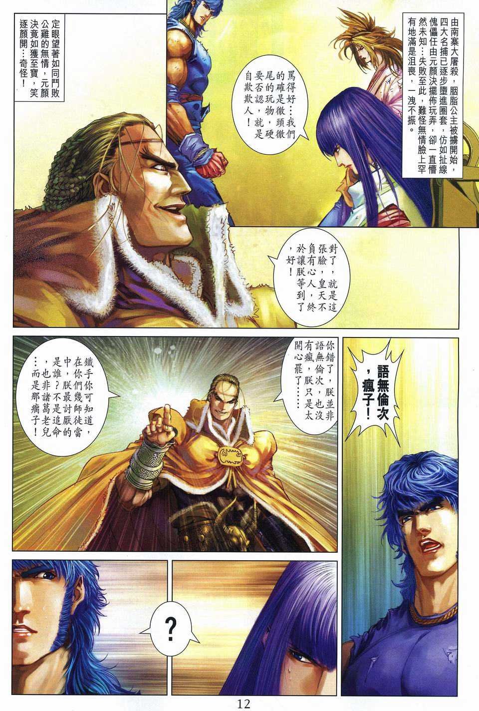 第242话