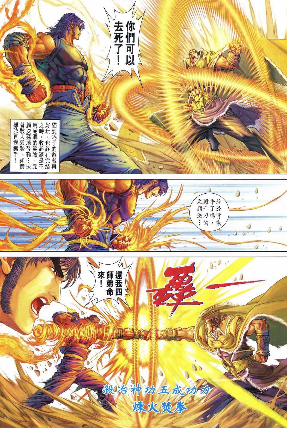 第242话