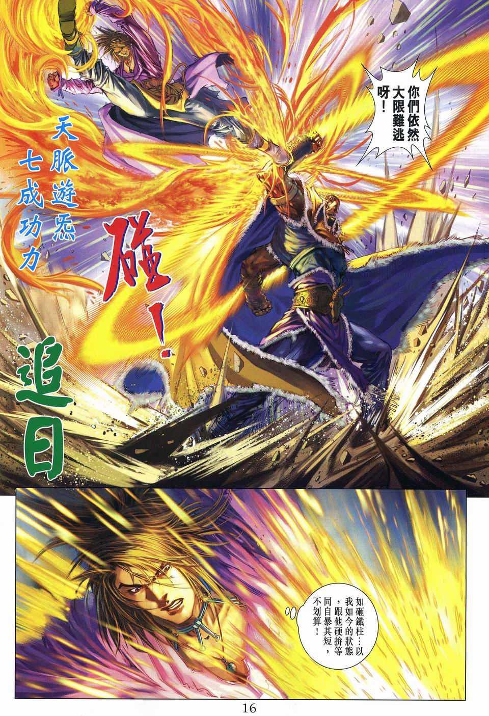 第242话