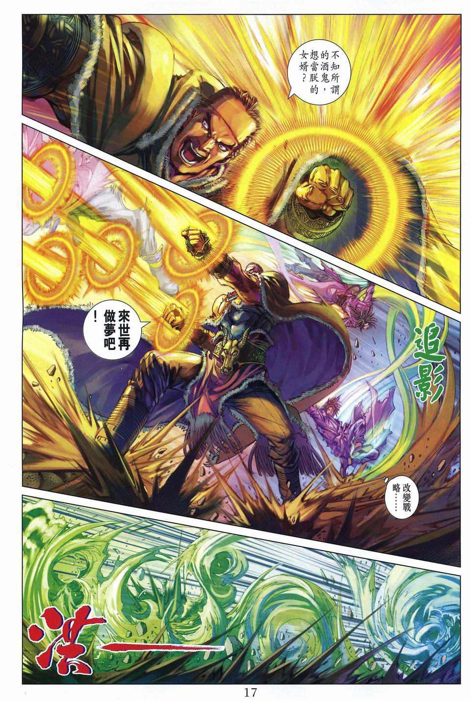 第242话