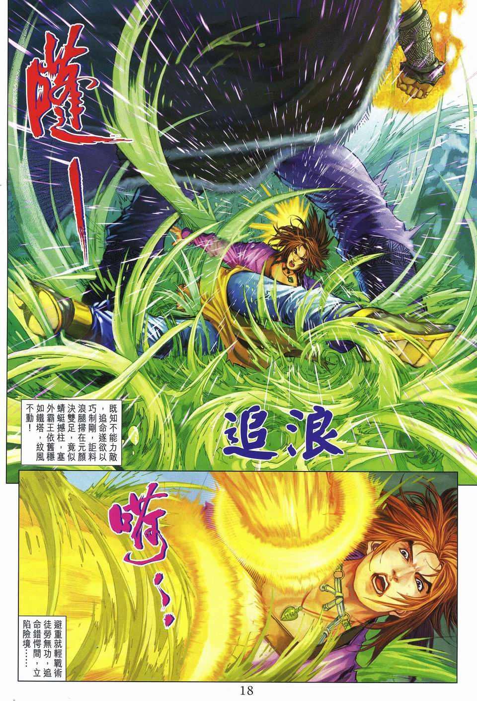 第242话