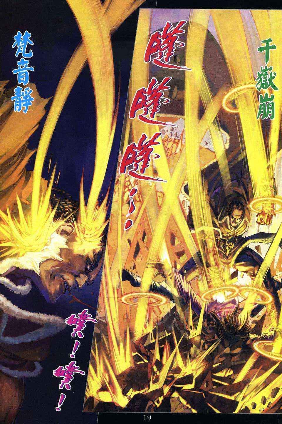 第242话