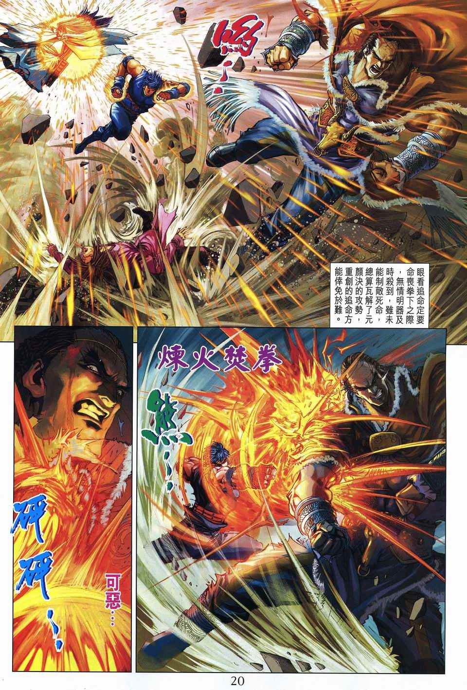 第242话