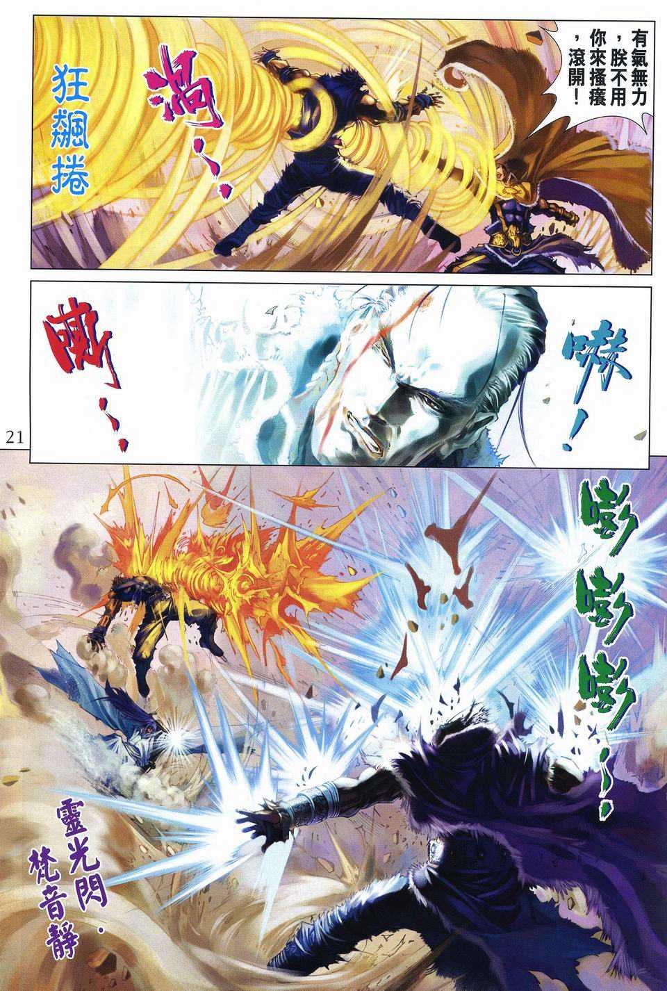 第242话