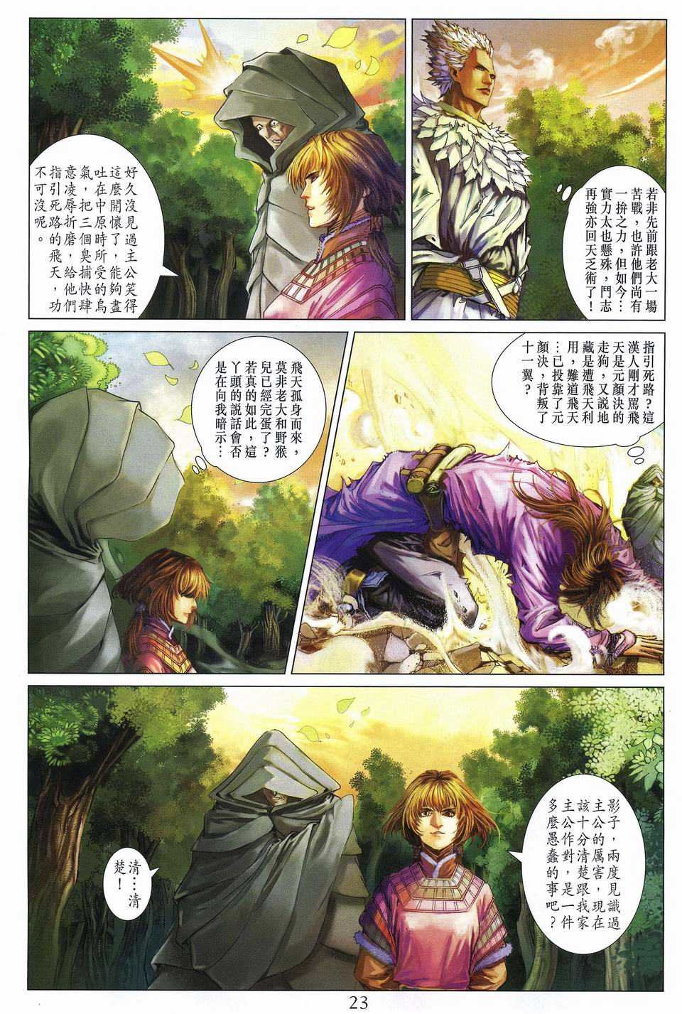 第242话