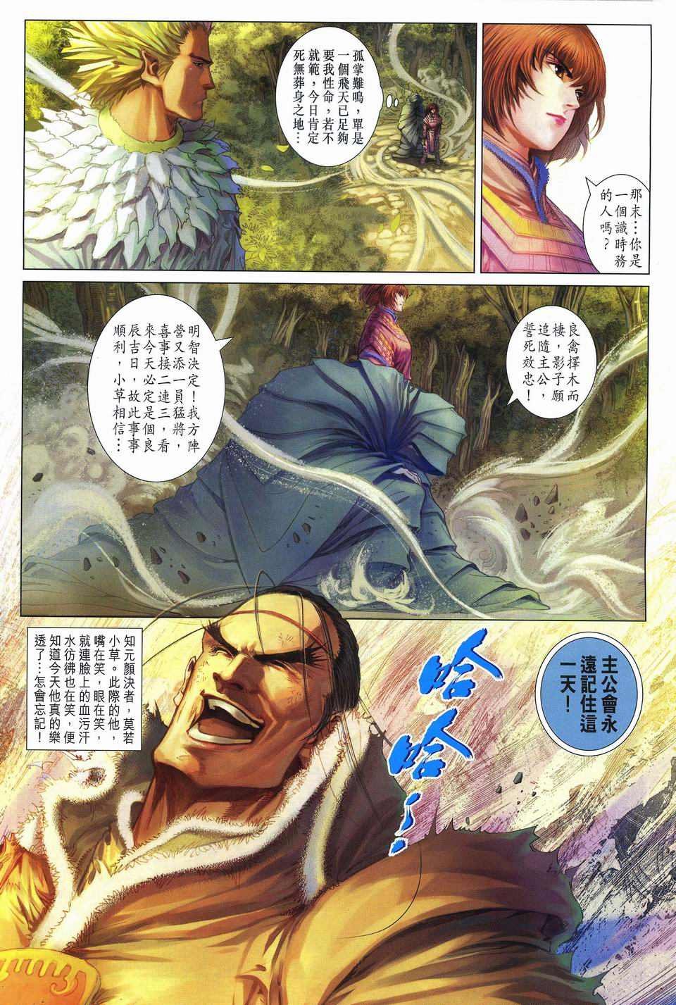 第242话