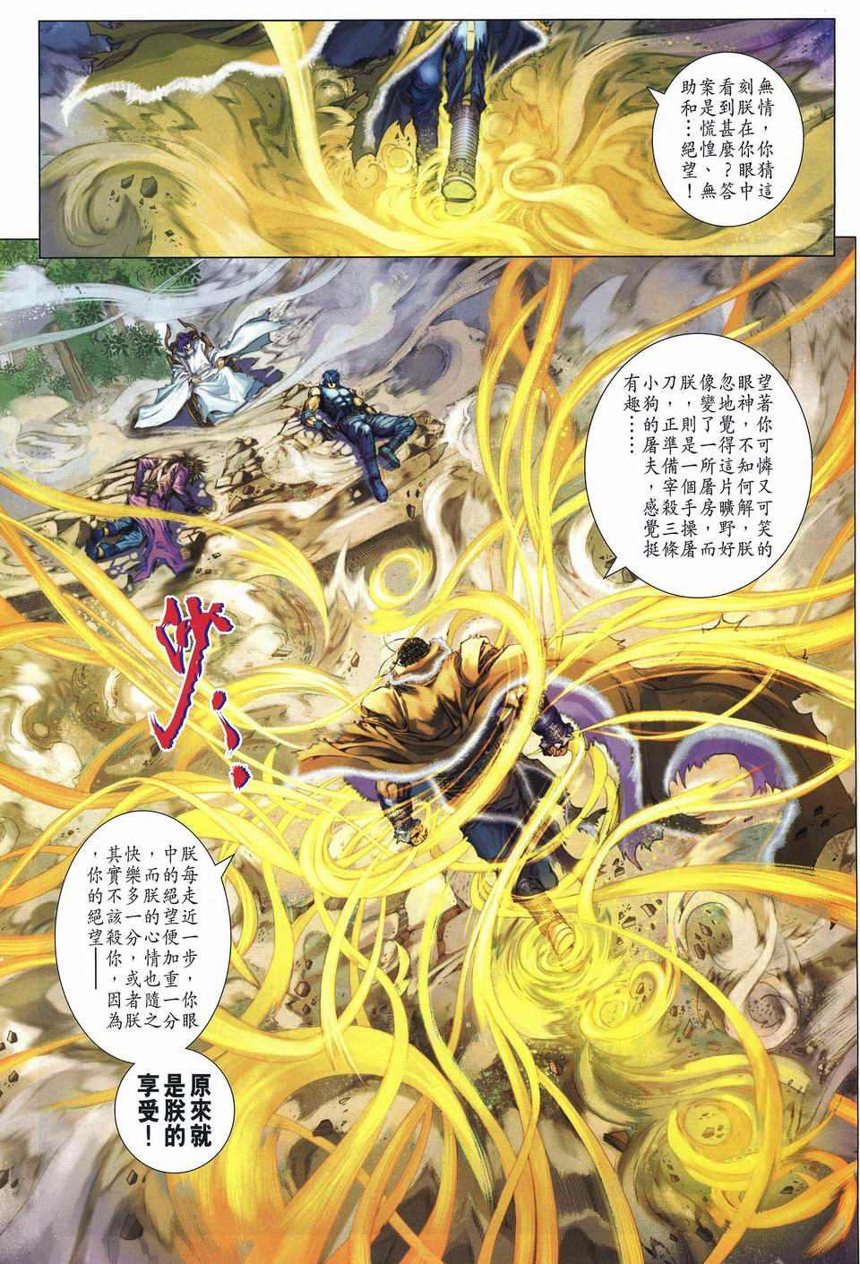 第242话